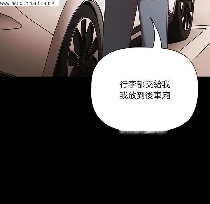 韩国漫画幸福来得太突然/突然成为公寓管理员韩漫_幸福来得太突然/突然成为公寓管理员-第84话在线免费阅读-韩国漫画-第50张图片