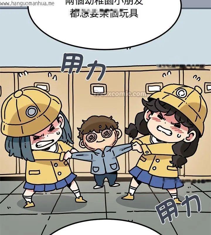 韩国漫画发小碰不得/强制催眠韩漫_发小碰不得/强制催眠-第129话在线免费阅读-韩国漫画-第150张图片