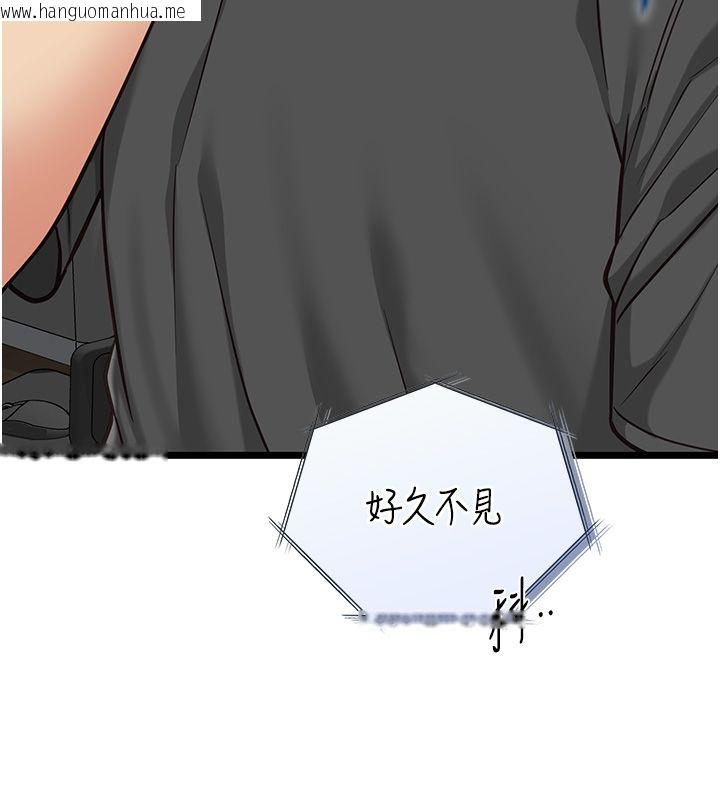 韩国漫画女友不能说的事韩漫_女友不能说的事-第24话-变成母猪的女友在线免费阅读-韩国漫画-第86张图片