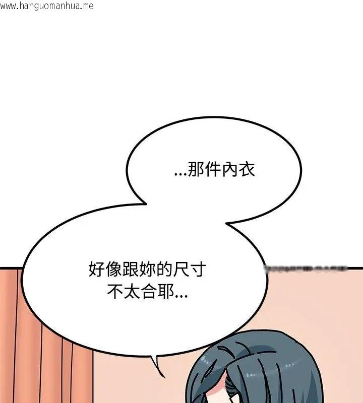 韩国漫画发小碰不得/强制催眠韩漫_发小碰不得/强制催眠-第129话在线免费阅读-韩国漫画-第88张图片