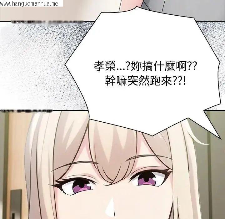 韩国漫画夫妇游戏/夫妇挑战赛韩漫_夫妇游戏/夫妇挑战赛-第88话在线免费阅读-韩国漫画-第136张图片