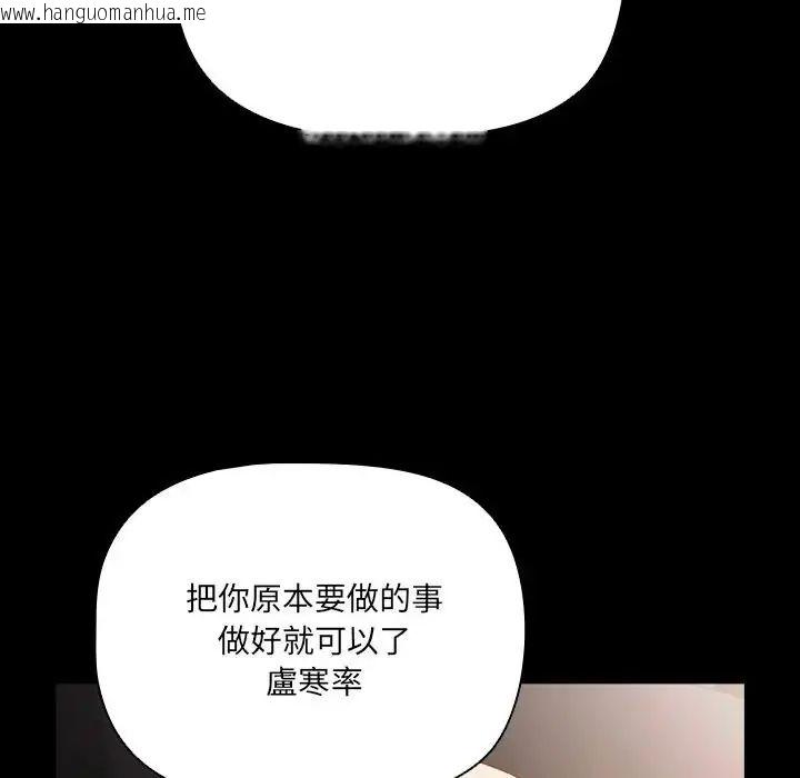 韩国漫画幸福来得太突然/突然成为公寓管理员韩漫_幸福来得太突然/突然成为公寓管理员-第84话在线免费阅读-韩国漫画-第85张图片
