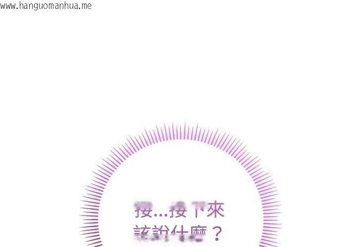 韩国漫画她们教会我的事/全员交往中韩漫_她们教会我的事/全员交往中-第43话在线免费阅读-韩国漫画-第20张图片