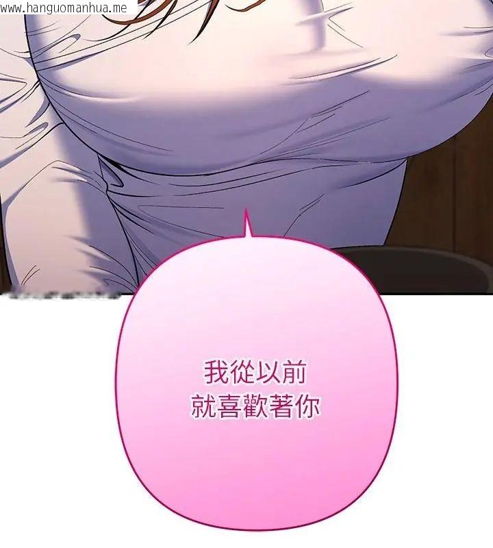韩国漫画她们教会我的事/全员交往中韩漫_她们教会我的事/全员交往中-第43话在线免费阅读-韩国漫画-第76张图片