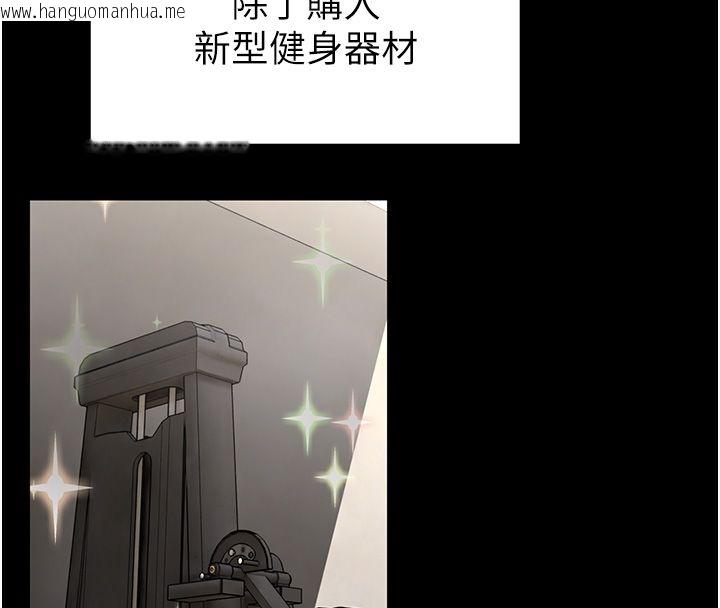 韩国漫画馆长是大野狼韩漫_馆长是大野狼-第30话-快点把肉帮掏出来在线免费阅读-韩国漫画-第8张图片