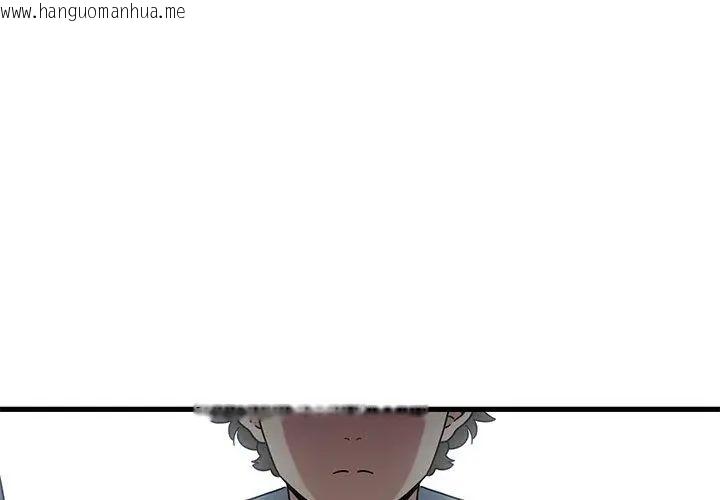 韩国漫画发小碰不得/强制催眠韩漫_发小碰不得/强制催眠-第129话在线免费阅读-韩国漫画-第125张图片