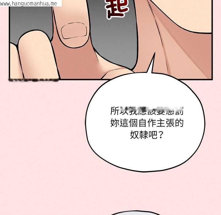韩国漫画神秘的桌游韩漫_神秘的桌游-第13话在线免费阅读-韩国漫画-第151张图片
