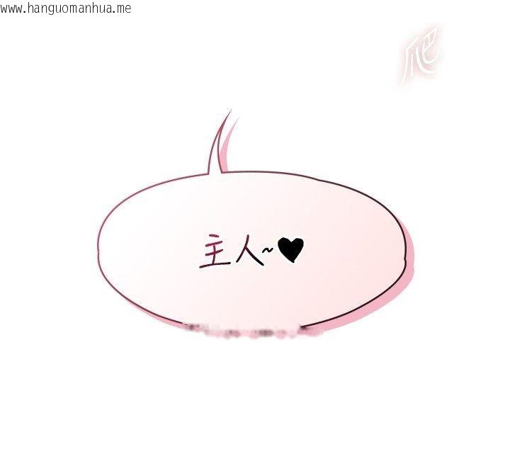 韩国漫画女友不能说的事韩漫_女友不能说的事-第24话-变成母猪的女友在线免费阅读-韩国漫画-第163张图片