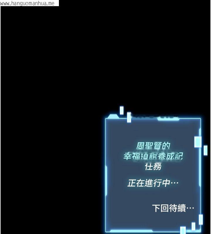 韩国漫画馆长是大野狼韩漫_馆长是大野狼-第30话-快点把肉帮掏出来在线免费阅读-韩国漫画-第168张图片