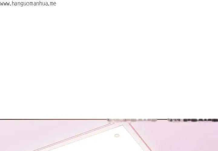 韩国漫画疯狂真爱韩漫_疯狂真爱-第10话在线免费阅读-韩国漫画-第1张图片