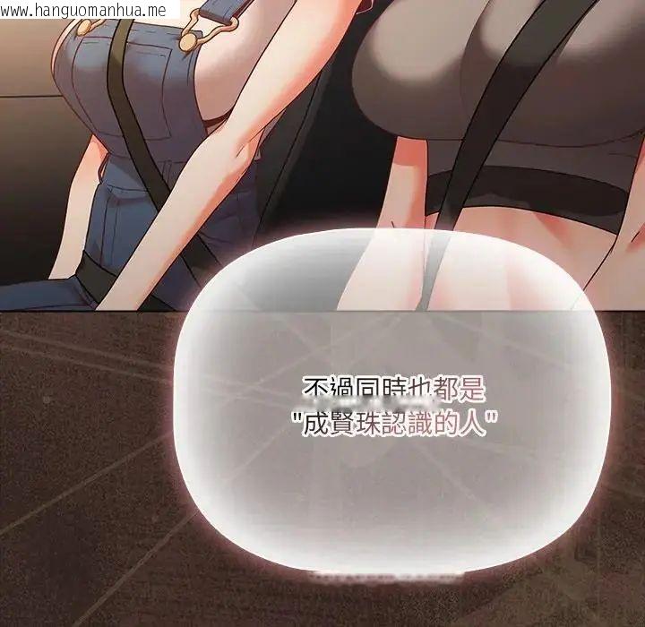 韩国漫画幸福来得太突然/突然成为公寓管理员韩漫_幸福来得太突然/突然成为公寓管理员-第84话在线免费阅读-韩国漫画-第117张图片