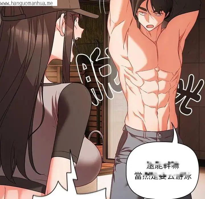 韩国漫画幸福来得太突然/突然成为公寓管理员韩漫_幸福来得太突然/突然成为公寓管理员-第84话在线免费阅读-韩国漫画-第160张图片