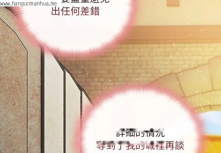 韩国漫画男人稀缺的异世界/当前女友变成异世界独裁者韩漫_男人稀缺的异世界/当前女友变成异世界独裁者-第46话在线免费阅读-韩国漫画-第113张图片