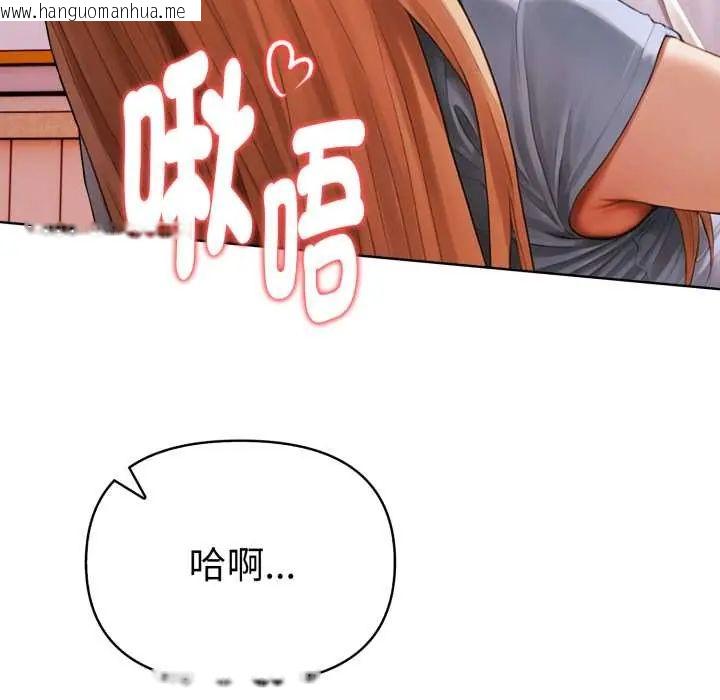 韩国漫画魔法刺青店韩漫_魔法刺青店-第12话在线免费阅读-韩国漫画-第147张图片