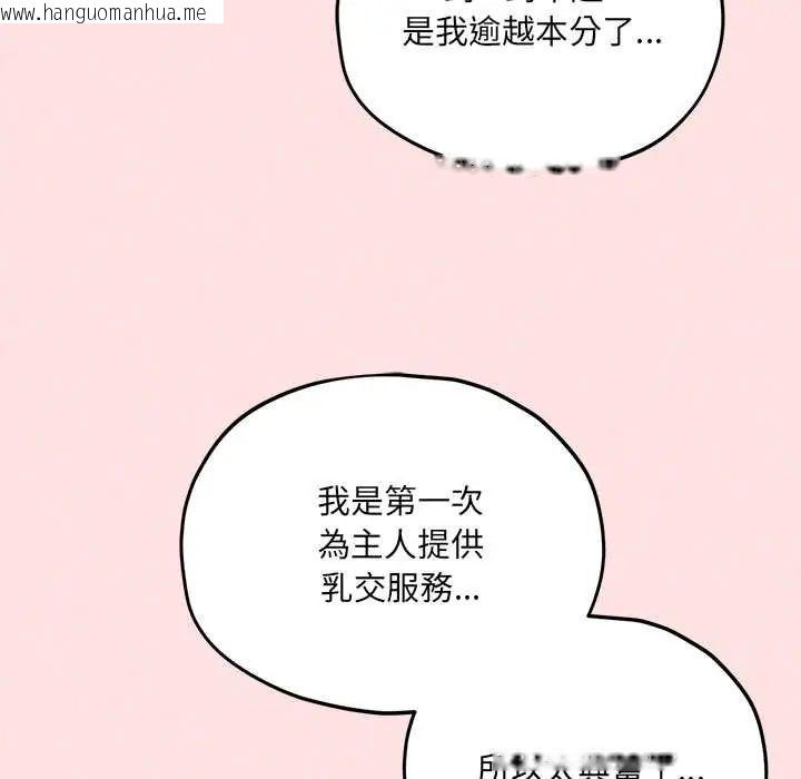 韩国漫画神秘的桌游韩漫_神秘的桌游-第13话在线免费阅读-韩国漫画-第107张图片