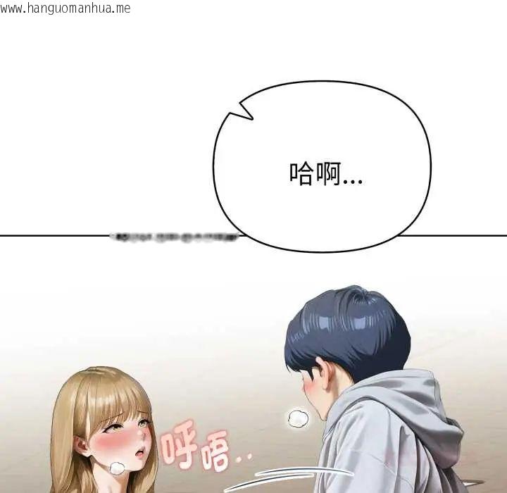 韩国漫画魔法刺青店韩漫_魔法刺青店-第12话在线免费阅读-韩国漫画-第148张图片
