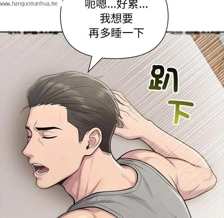 韩国漫画夫妇游戏/夫妇挑战赛韩漫_夫妇游戏/夫妇挑战赛-第88话在线免费阅读-韩国漫画-第95张图片