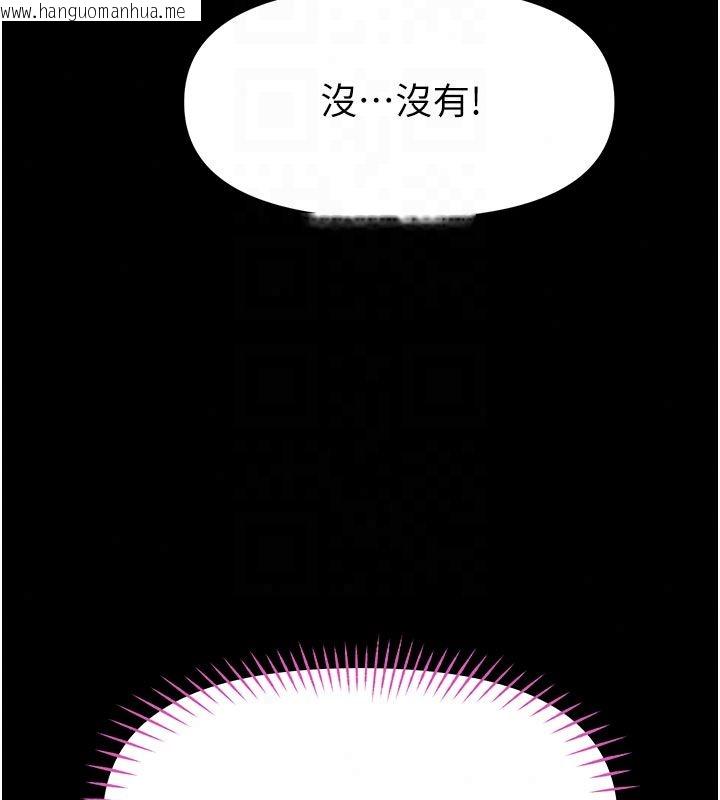 韩国漫画馆长是大野狼韩漫_馆长是大野狼-第30话-快点把肉帮掏出来在线免费阅读-韩国漫画-第65张图片