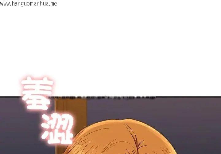 韩国漫画她们教会我的事/全员交往中韩漫_她们教会我的事/全员交往中-第43话在线免费阅读-韩国漫画-第74张图片