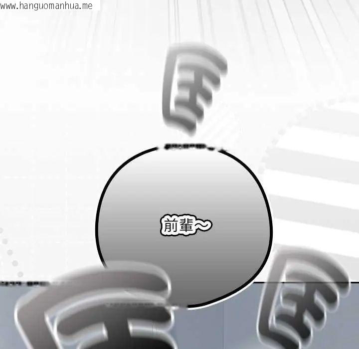 韩国漫画下班后的例行恋爱/下班后的秘密关系韩漫_下班后的例行恋爱/下班后的秘密关系-第117话在线免费阅读-韩国漫画-第124张图片