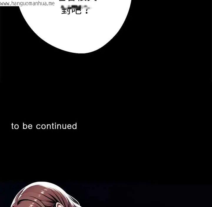 韩国漫画黑道X上班族/我身体里的那个家伙韩漫_黑道X上班族/我身体里的那个家伙-第70话在线免费阅读-韩国漫画-第167张图片