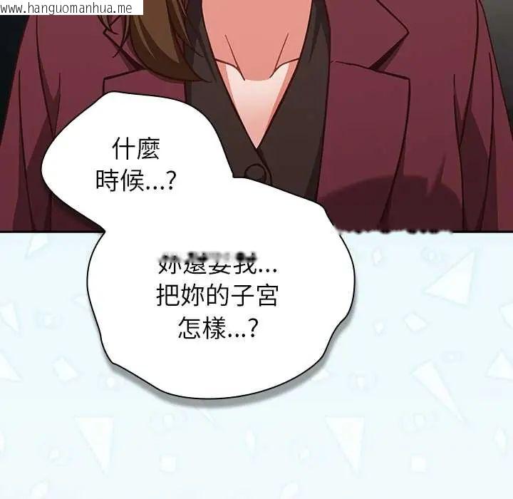 韩国漫画摸鱼生存指南/上班不要太认真韩漫_摸鱼生存指南/上班不要太认真-第60话在线免费阅读-韩国漫画-第13张图片