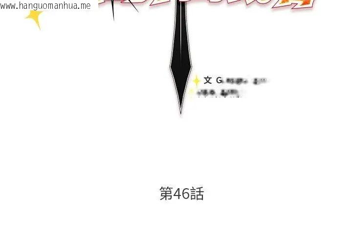 韩国漫画男人稀缺的异世界/当前女友变成异世界独裁者韩漫_男人稀缺的异世界/当前女友变成异世界独裁者-第46话在线免费阅读-韩国漫画-第104张图片