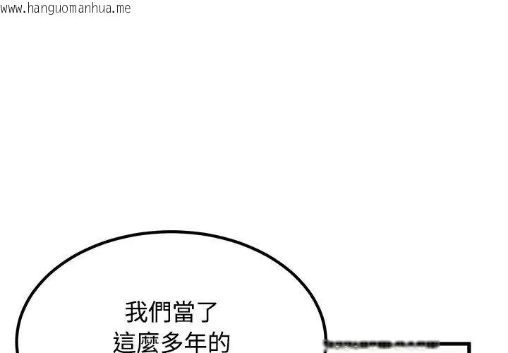 韩国漫画发小碰不得/强制催眠韩漫_发小碰不得/强制催眠-第129话在线免费阅读-韩国漫画-第50张图片