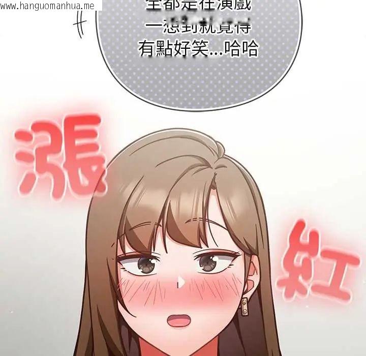 韩国漫画摸鱼生存指南/上班不要太认真韩漫_摸鱼生存指南/上班不要太认真-第60话在线免费阅读-韩国漫画-第118张图片