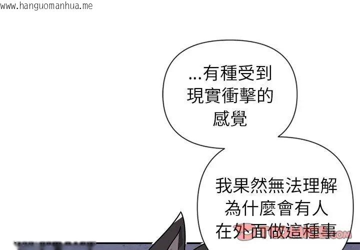 韩国漫画野兽的王国/野兽的乐章韩漫_野兽的王国/野兽的乐章-第34话在线免费阅读-韩国漫画-第110张图片