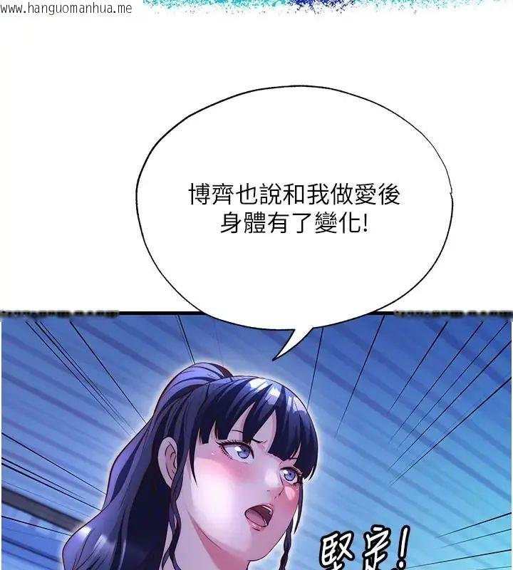 韩国漫画民宿精营中韩漫_民宿精营中-第71话-我才是博齐需要的人在线免费阅读-韩国漫画-第110张图片