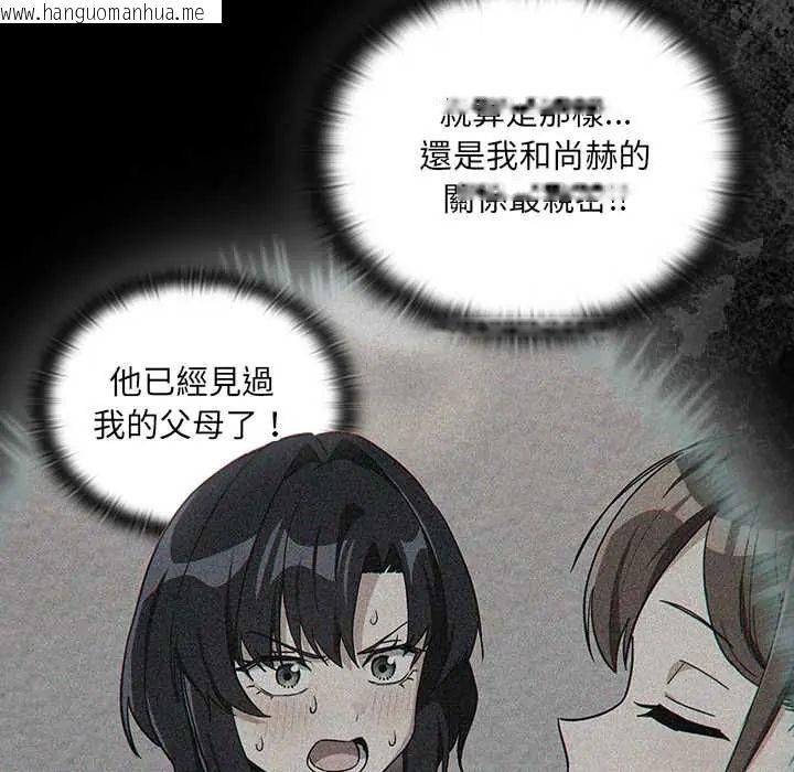 韩国漫画下班后的例行恋爱/下班后的秘密关系韩漫_下班后的例行恋爱/下班后的秘密关系-第117话在线免费阅读-韩国漫画-第59张图片