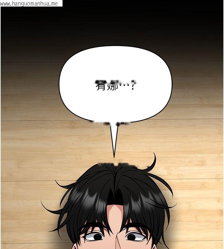 韩国漫画馆长是大野狼韩漫_馆长是大野狼-第30话-快点把肉帮掏出来在线免费阅读-韩国漫画-第153张图片