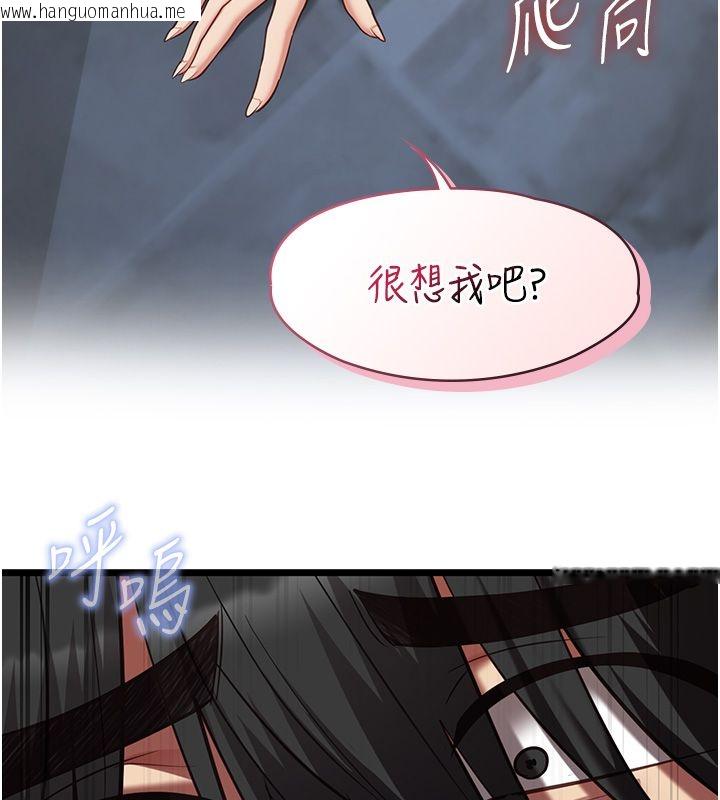 韩国漫画女友不能说的事韩漫_女友不能说的事-第24话-变成母猪的女友在线免费阅读-韩国漫画-第156张图片