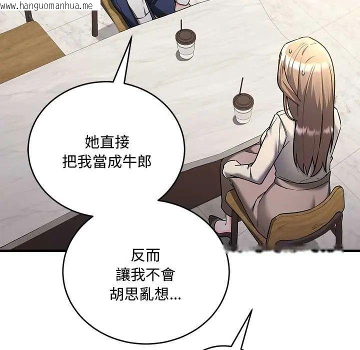 韩国漫画满意度评鉴中韩漫_满意度评鉴中-第9话在线免费阅读-韩国漫画-第39张图片