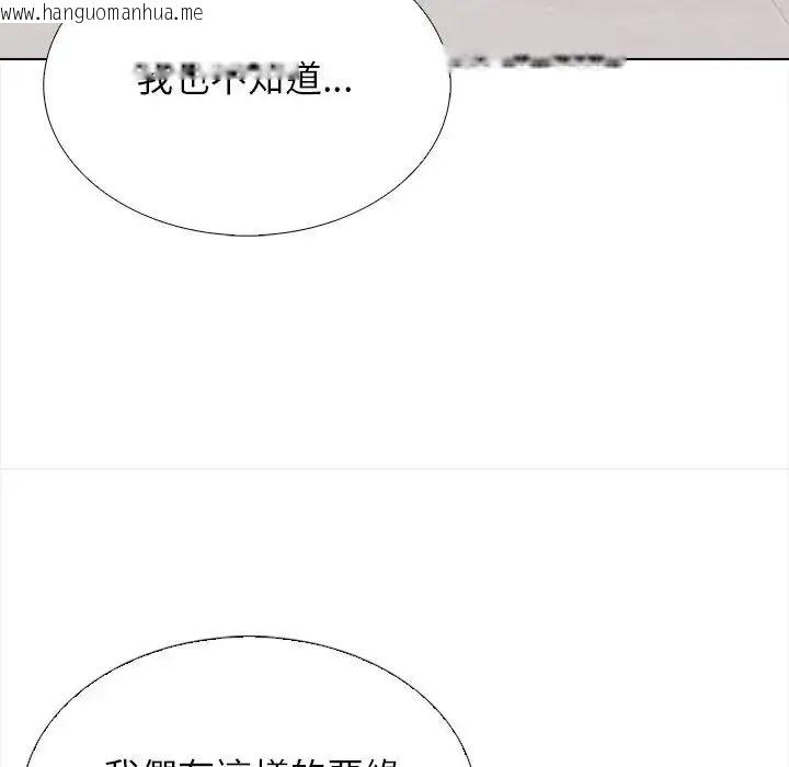 韩国漫画与爸爸的情妇共处一室韩漫_与爸爸的情妇共处一室-第13话在线免费阅读-韩国漫画-第94张图片
