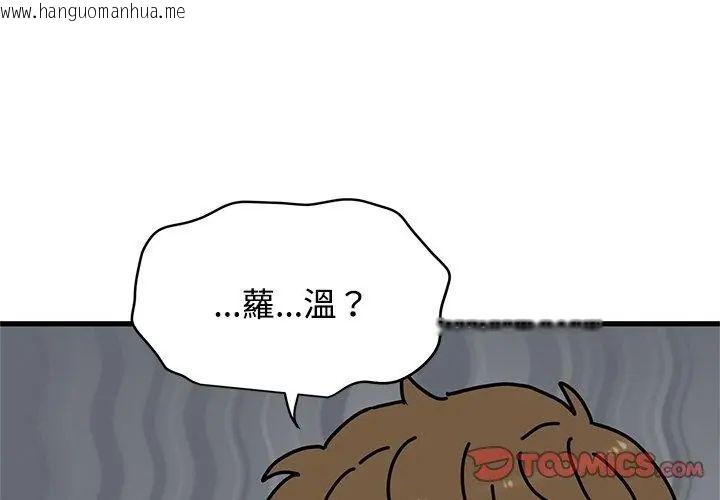 韩国漫画发小碰不得/强制催眠韩漫_发小碰不得/强制催眠-第129话在线免费阅读-韩国漫画-第164张图片