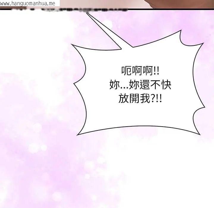 韩国漫画和正妹们的语言交换韩漫_和正妹们的语言交换-第5话在线免费阅读-韩国漫画-第32张图片