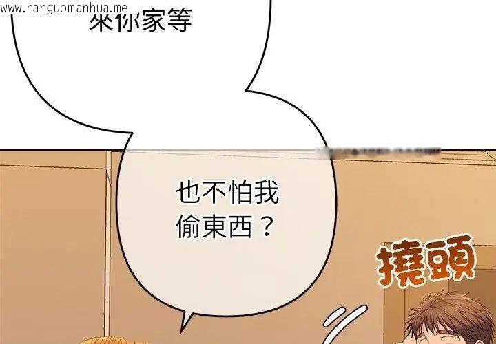 韩国漫画她们教会我的事/全员交往中韩漫_她们教会我的事/全员交往中-第43话在线免费阅读-韩国漫画-第149张图片