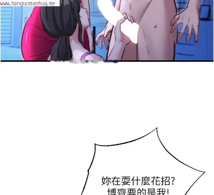 韩国漫画民宿精营中韩漫_民宿精营中-第71话-我才是博齐需要的人在线免费阅读-韩国漫画-第51张图片