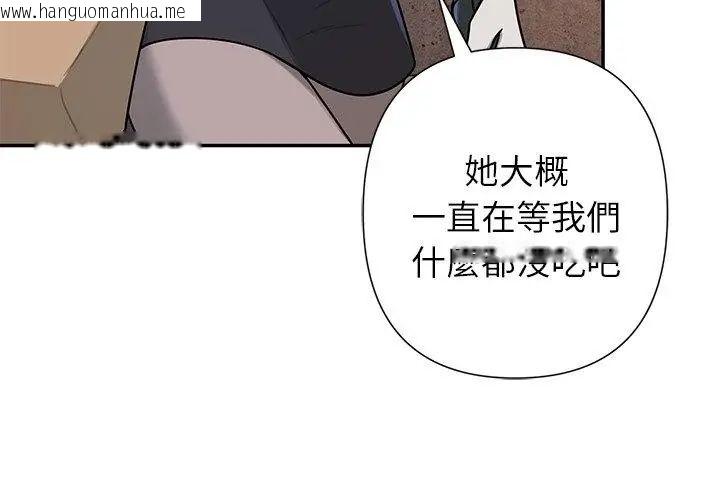 韩国漫画野兽的王国/野兽的乐章韩漫_野兽的王国/野兽的乐章-第34话在线免费阅读-韩国漫画-第146张图片