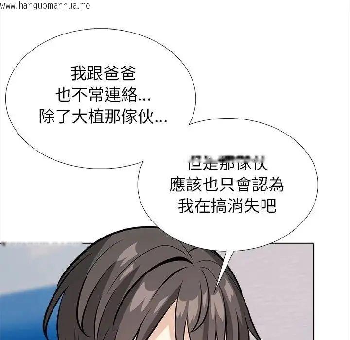 韩国漫画与爸爸的情妇共处一室韩漫_与爸爸的情妇共处一室-第13话在线免费阅读-韩国漫画-第104张图片