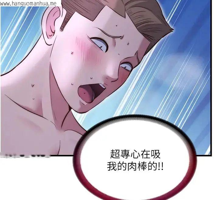 韩国漫画民宿精营中韩漫_民宿精营中-第71话-我才是博齐需要的人在线免费阅读-韩国漫画-第12张图片