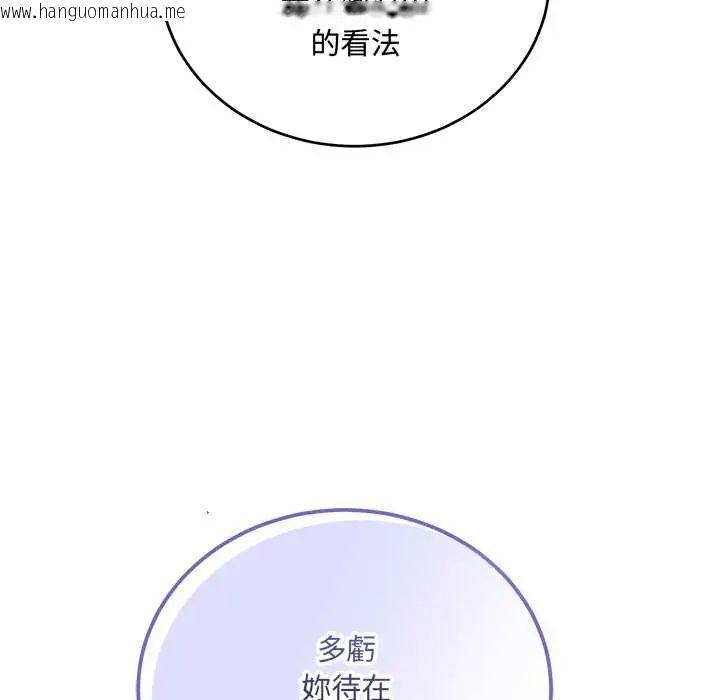 韩国漫画满意度评鉴中韩漫_满意度评鉴中-第9话在线免费阅读-韩国漫画-第48张图片