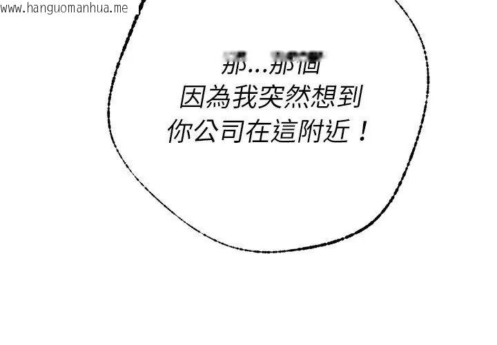 韩国漫画她们教会我的事/全员交往中韩漫_她们教会我的事/全员交往中-第43话在线免费阅读-韩国漫画-第11张图片