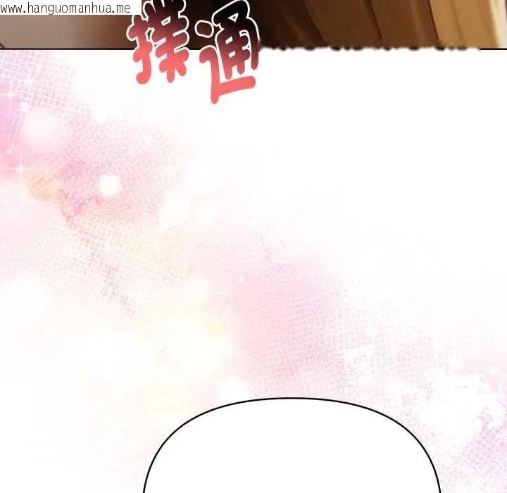 韩国漫画魔法刺青店韩漫_魔法刺青店-第12话在线免费阅读-韩国漫画-第106张图片