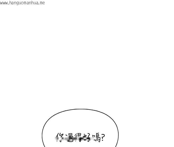 韩国漫画女友不能说的事韩漫_女友不能说的事-第24话-变成母猪的女友在线免费阅读-韩国漫画-第87张图片