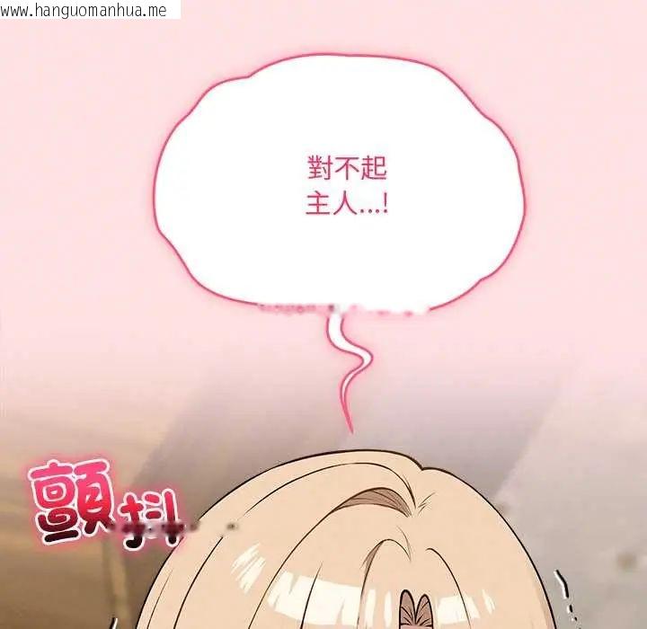 韩国漫画神秘的桌游韩漫_神秘的桌游-第13话在线免费阅读-韩国漫画-第37张图片