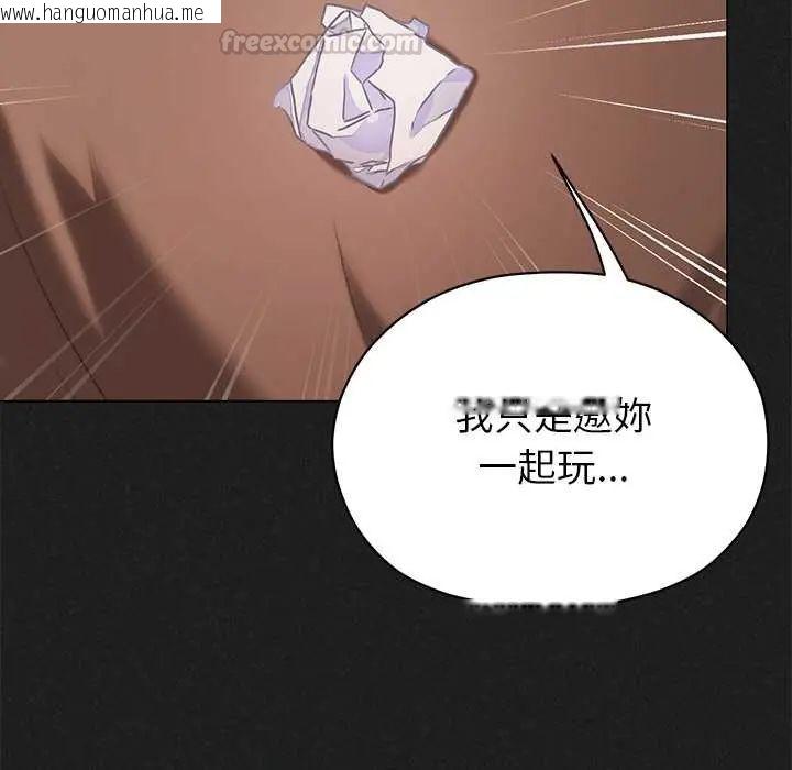 韩国漫画那个小太妹韩漫_那个小太妹-第20话在线免费阅读-韩国漫画-第90张图片