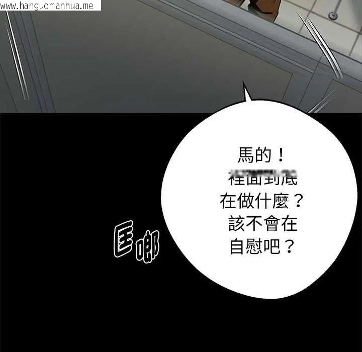 韩国漫画黑道X上班族/我身体里的那个家伙韩漫_黑道X上班族/我身体里的那个家伙-第70话在线免费阅读-韩国漫画-第35张图片